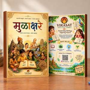 मराठी मुळाक्षरे